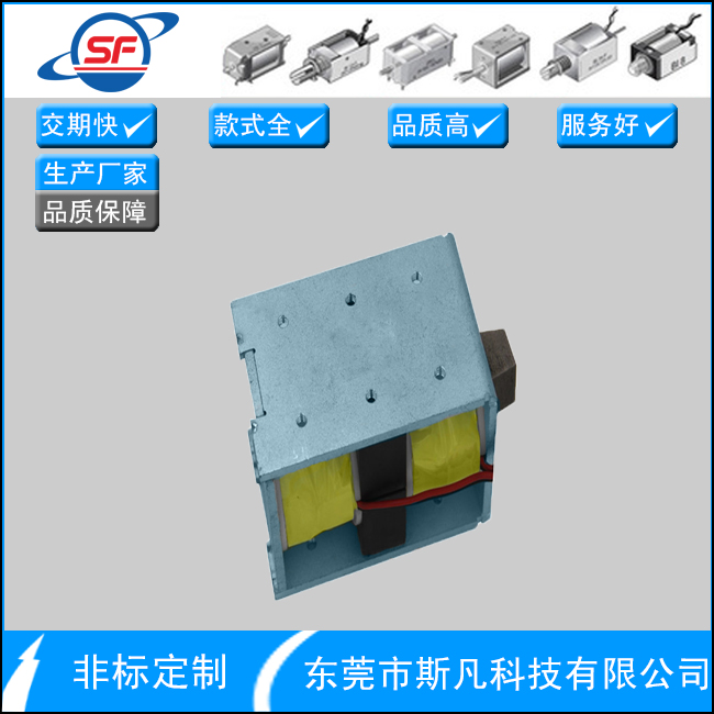 长行程保持式电磁铁厂家供应斯凡SF-K1684-01可来图定制图片