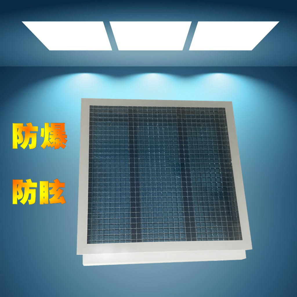 LED防爆 防眩 格栅灯600*600厨房仓库机房三管嵌入式T8暗装灯图片