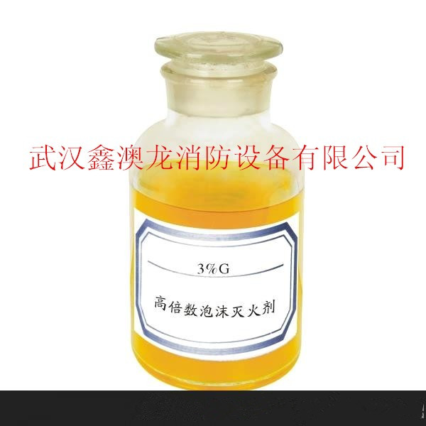 鑫澳龍G高倍數(shù)泡沫滅火劑圖片