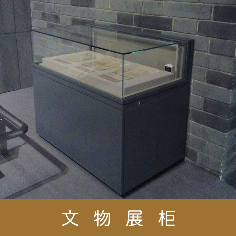 北京市天津文物展示柜定做厂家