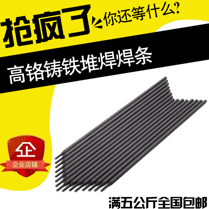 厂家直销 D842钴基耐磨堆焊焊条 EDCoCr-D-03钴基耐磨堆焊焊条