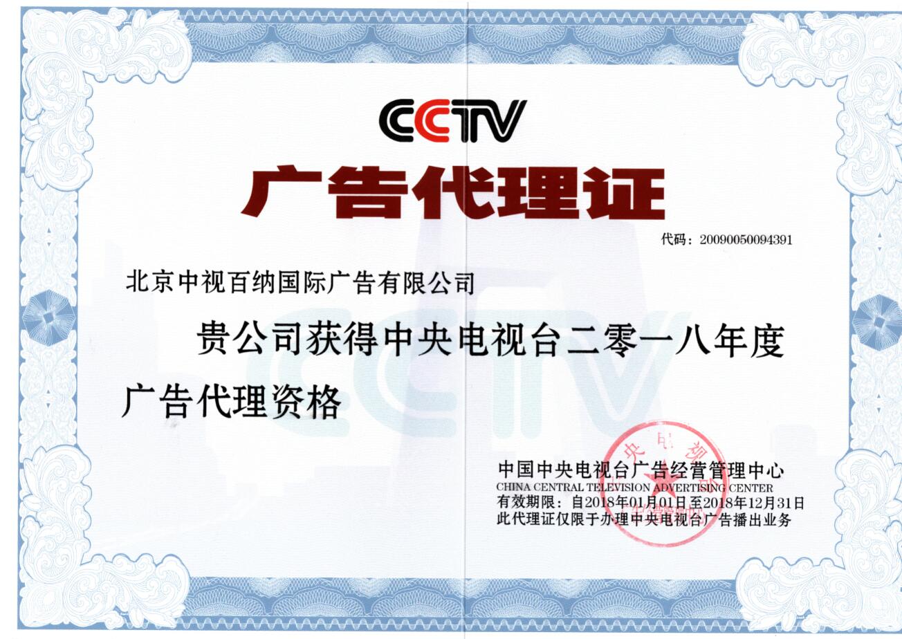 CCTV2投放广告多少钱1秒？