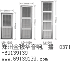 河南专业调频广播