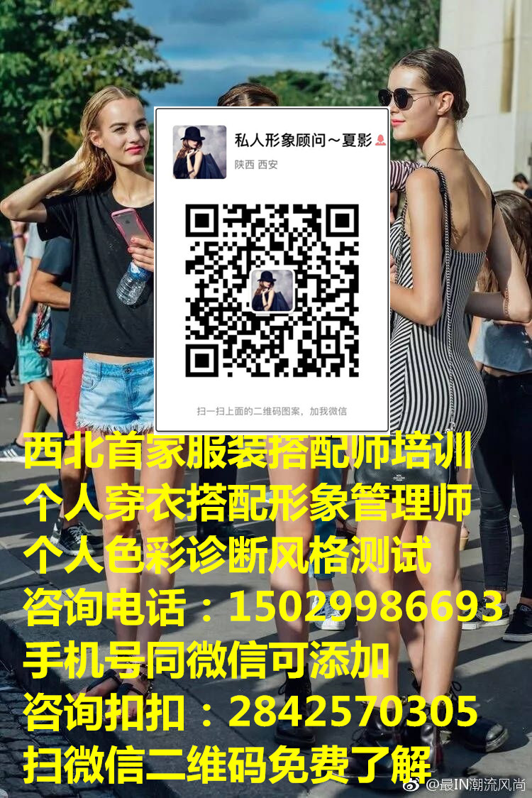 個人穿衣搭配如何成為服裝搭配師形圖片