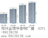 河南专业农村无线广播