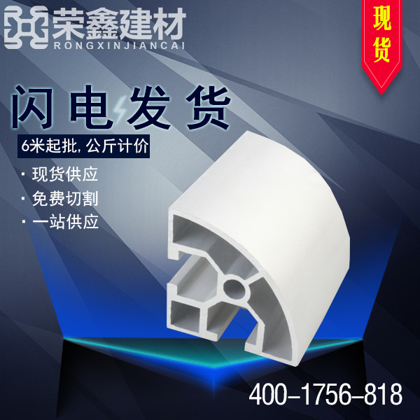 榮鑫 工業(yè)鋁型材 流水線型材 操作臺(tái)型材   RXD4040DY1402