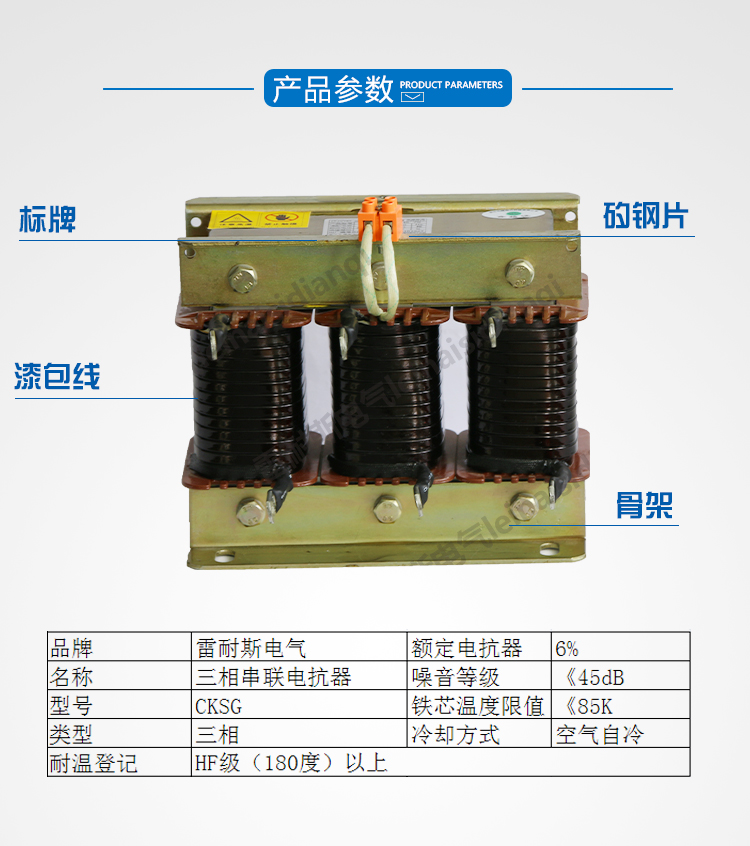 温州市CKSG低压串联电抗器厂家