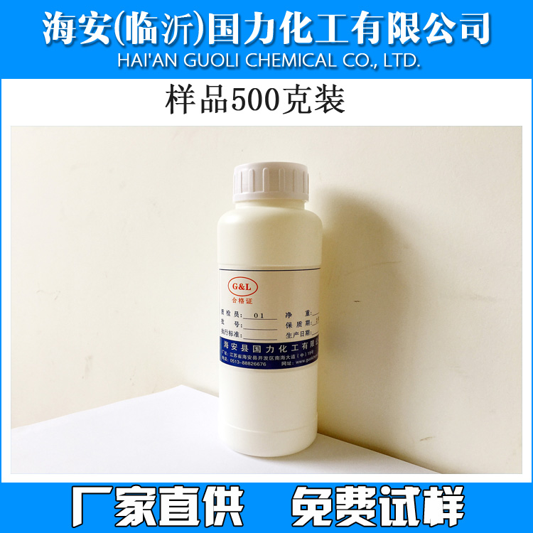 乳化剂LAE-9 聚乙_二醇月桂酸脂PEG400ML 聚氧乙_烯脂肪酸酯图片