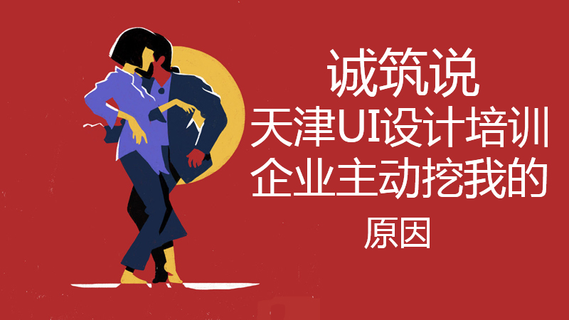 設(shè)計培訓(xùn)圖片/設(shè)計培訓(xùn)樣板圖 (1)