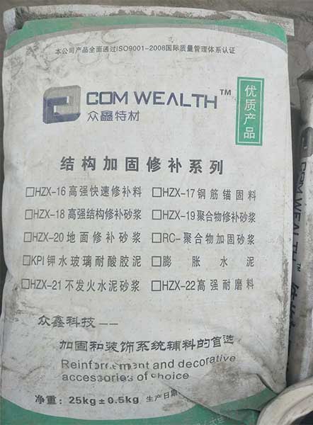 聚合物加固砂浆建筑物快速修补长春聚合物加固砂浆建筑物快速修补砂浆厂家