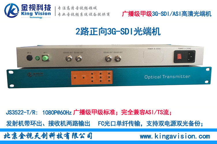 4路SDI光端机4路SDI光端机4路3G-SDI信号传输，1路反向数据,SDI高清光端机