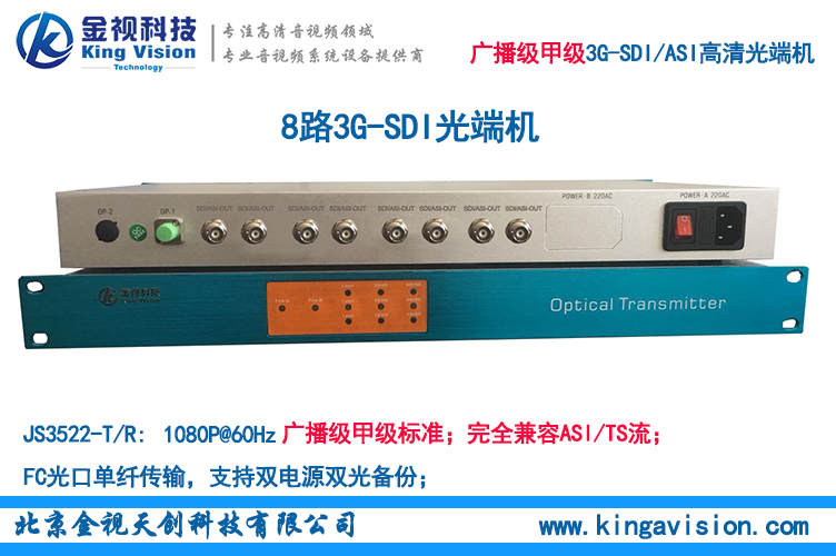 16路SDI光端机16路3G-SDI信号传输，1路反向数据,SDI高清光端机