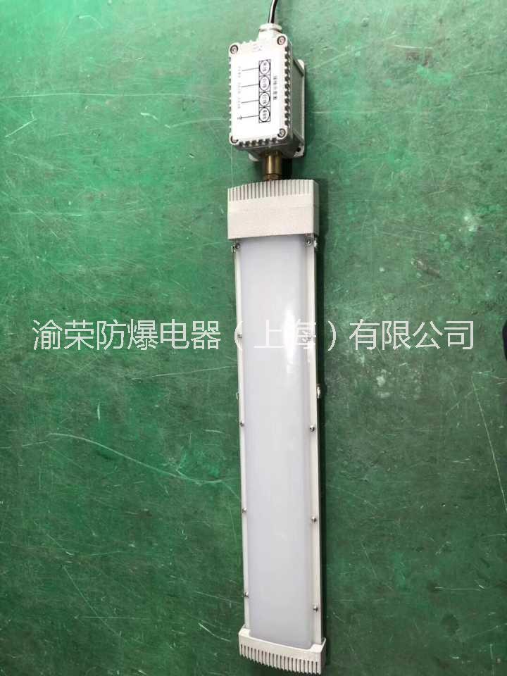 上海市LED防爆应急荧光灯厂家上海专业LED防爆应急荧光灯渝荣防爆特价