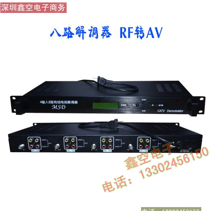 美视达8路调制解调器RF转AV 模拟电视解调器同时解调8路模拟信号图片