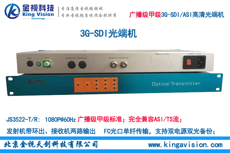 1路双向SDI光端机1路双向3G-SDI信号传输，1路双向数据,SDI高清光端机