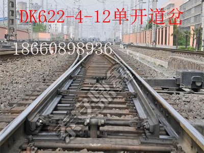 DK622-4-12單開道岔圖片