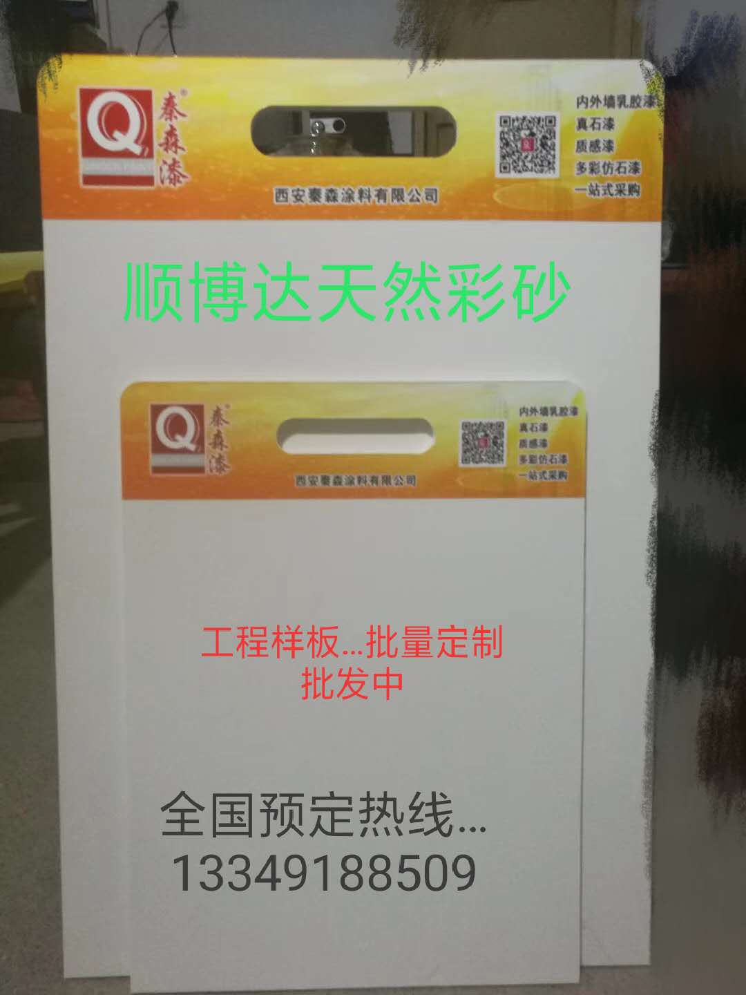 安徽省合肥市真石漆工程手提板高密安徽省合肥市真石漆工程手提板高密