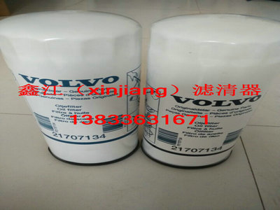 現(xiàn)貨供應(yīng)沃爾沃21707134機(jī)油濾芯