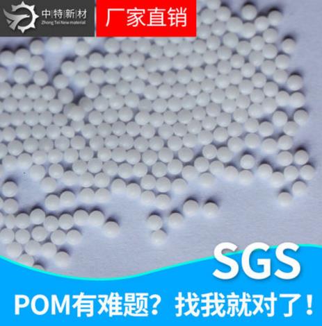 广东超高流动POM厂家直销 广东旭化成POM工厂 东莞旭化成POM批发价格 广东旭化成POM供应商图片