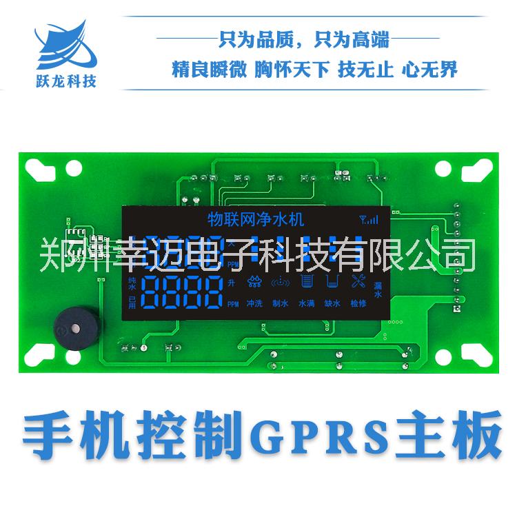 跃龙YL-W10微废水3:1物联网净水器电脑板RO净水机WIFI后台管理APP智能操控电路板主控板图片