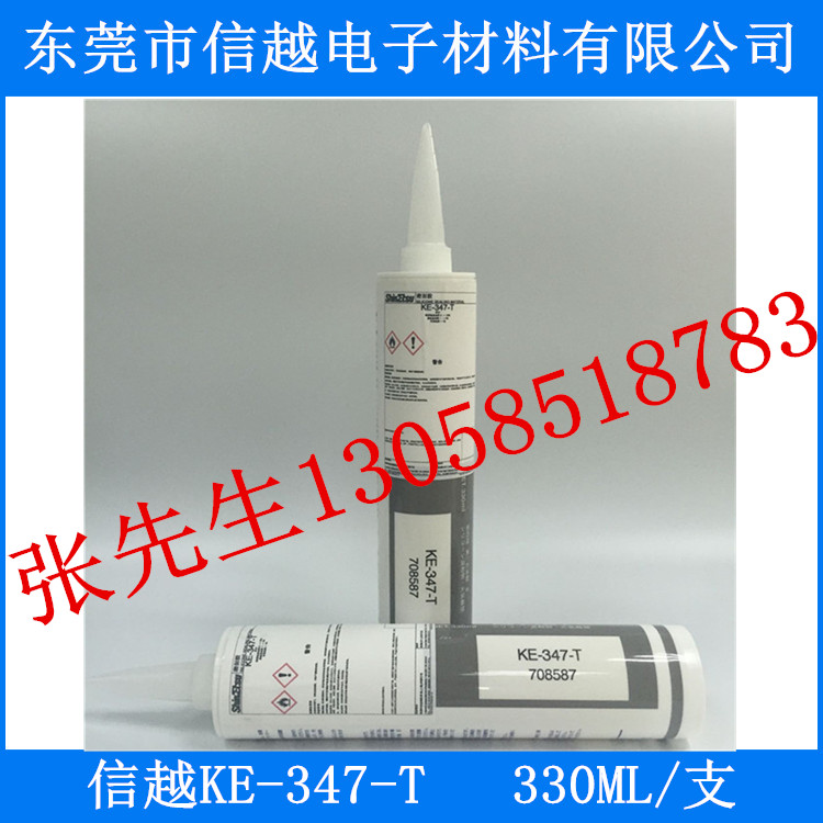 信越KE-347-T圖片