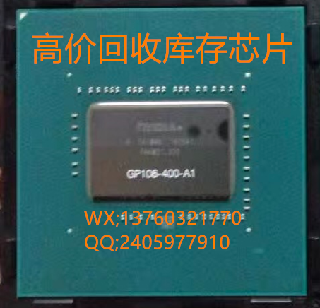 电脑显卡 GP104-200-A1价格，库存芯片回收GP104系列