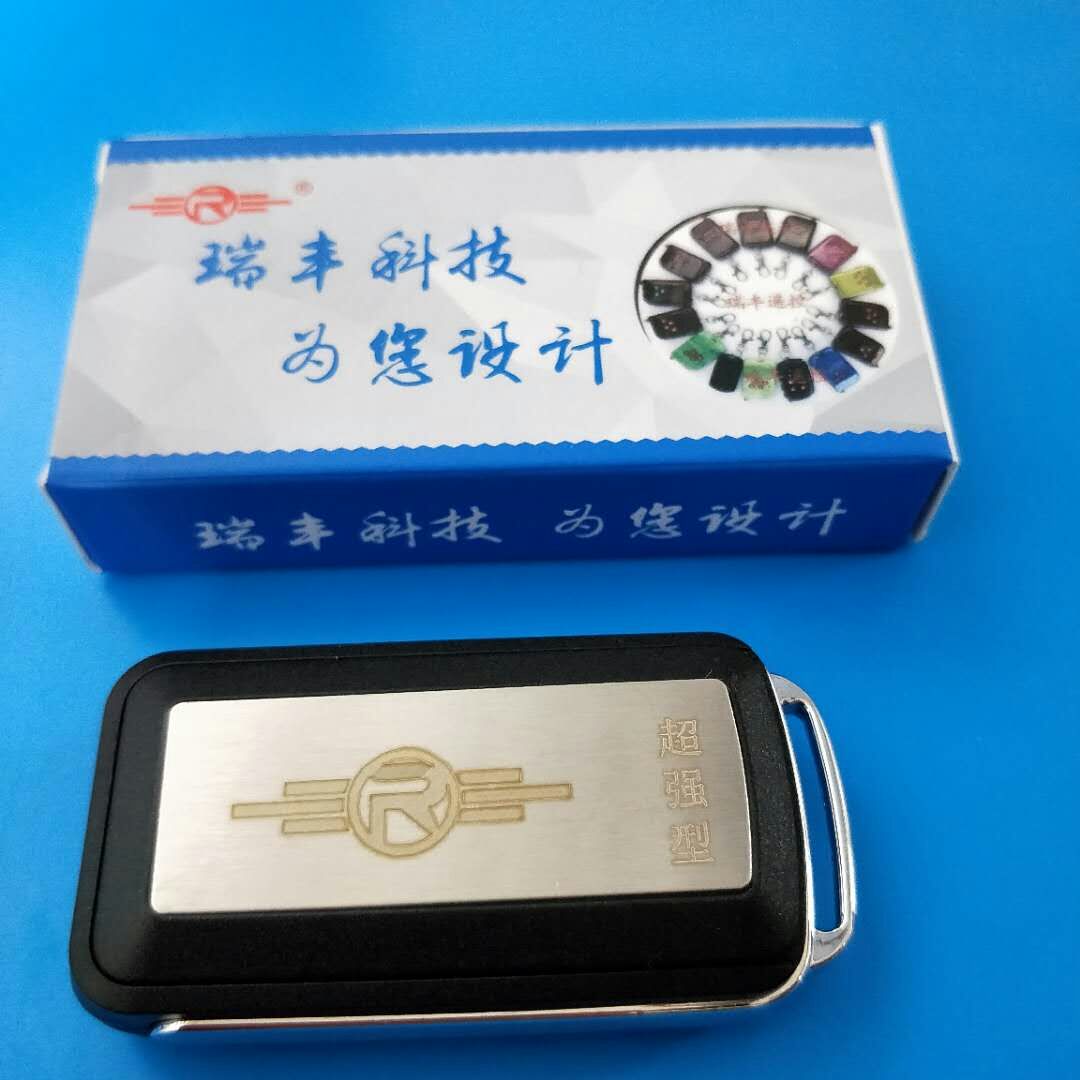 工业专用遥控器