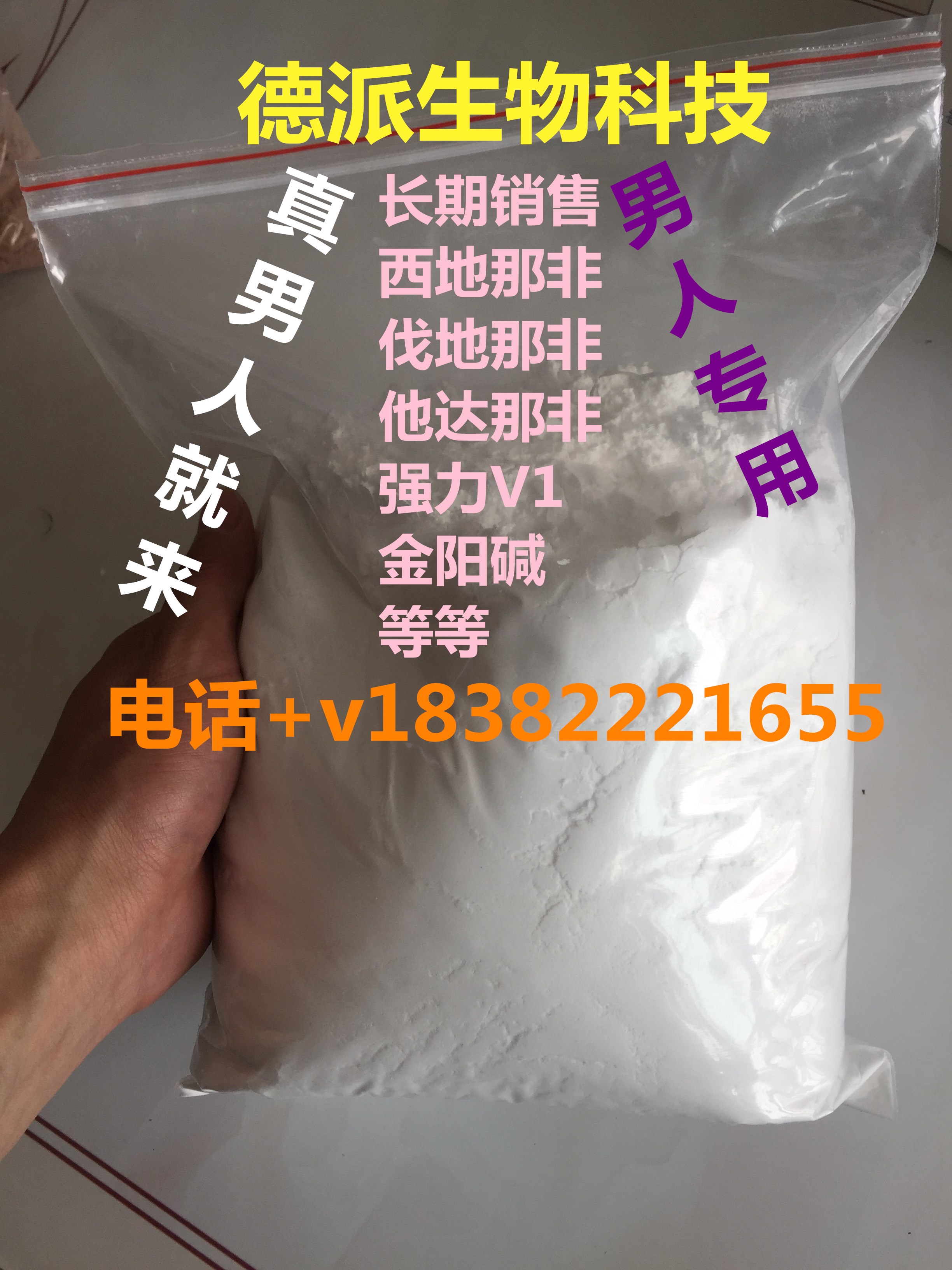 长期销售达克罗宁原材料图片