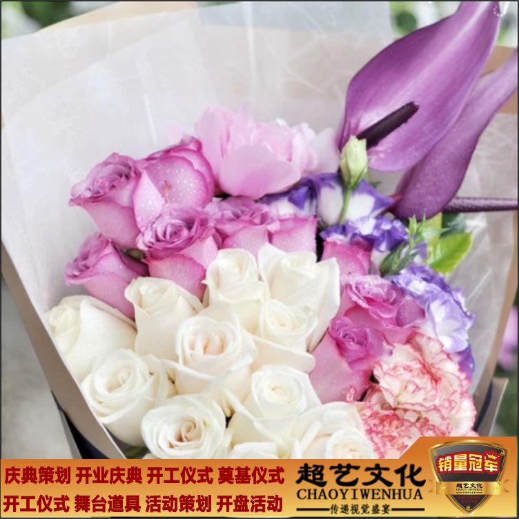 资阳鲜花花束嘉宾送花会议花束鲜花