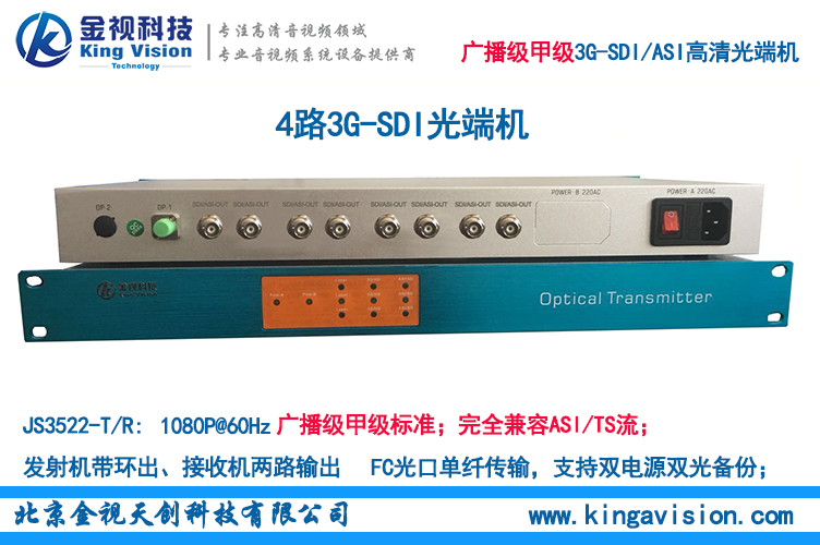 4路双向SDI高清光端机图片