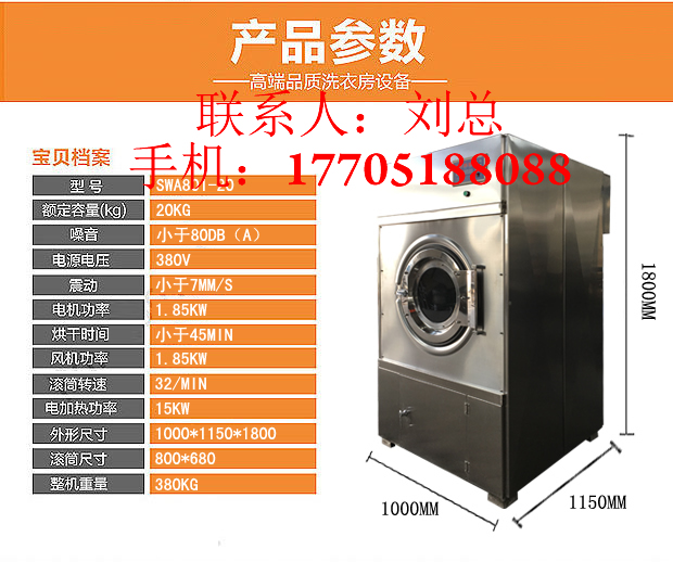 南京市烘干机厂家左云水洗房设备20KG工业烘干机厂家