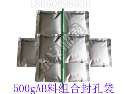 500gAB料组合封孔袋，煤矿瓦斯封孔袋图片