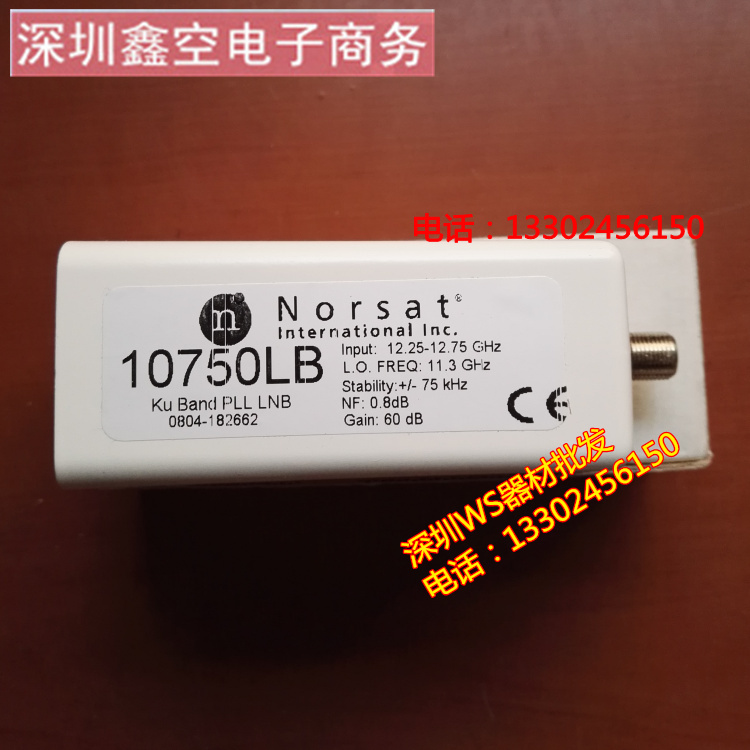 加拿大诺赛特Norsat-Ku-10750LB高频头KU波段降频器Ku Band PLL LNB