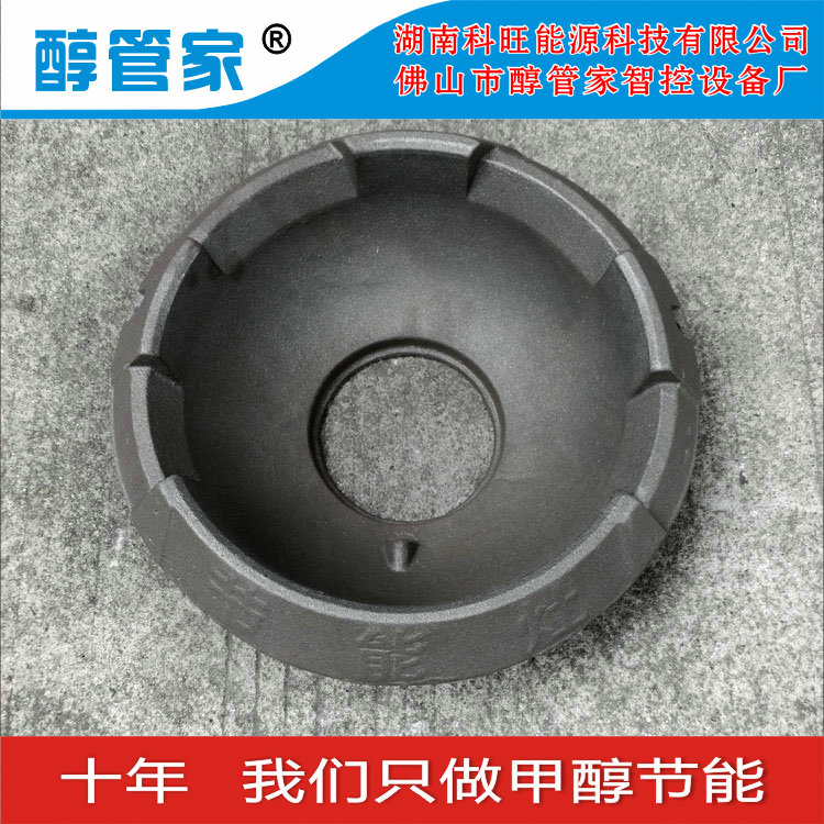 醇管家供應(yīng)批發(fā)遼寧省沈陽(yáng)市更節(jié)能生物醇油灶29#爐盆+節(jié)能網(wǎng)