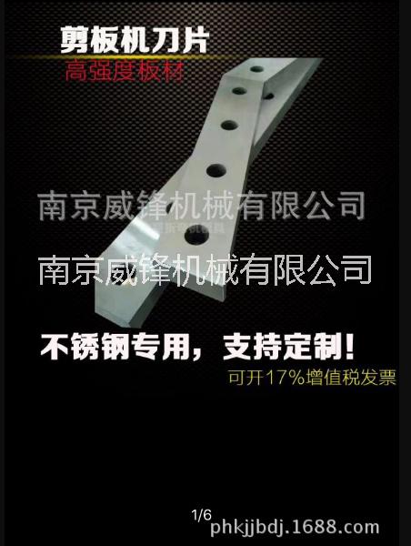 剪板機(jī)* 數(shù)控剪板機(jī)* 機(jī)械剪板機(jī)* 龍門(mén)剪切機(jī)*