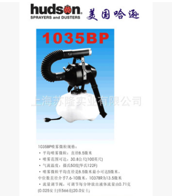 美國(guó)進(jìn)口噴霧器哈遜1035BP圖片