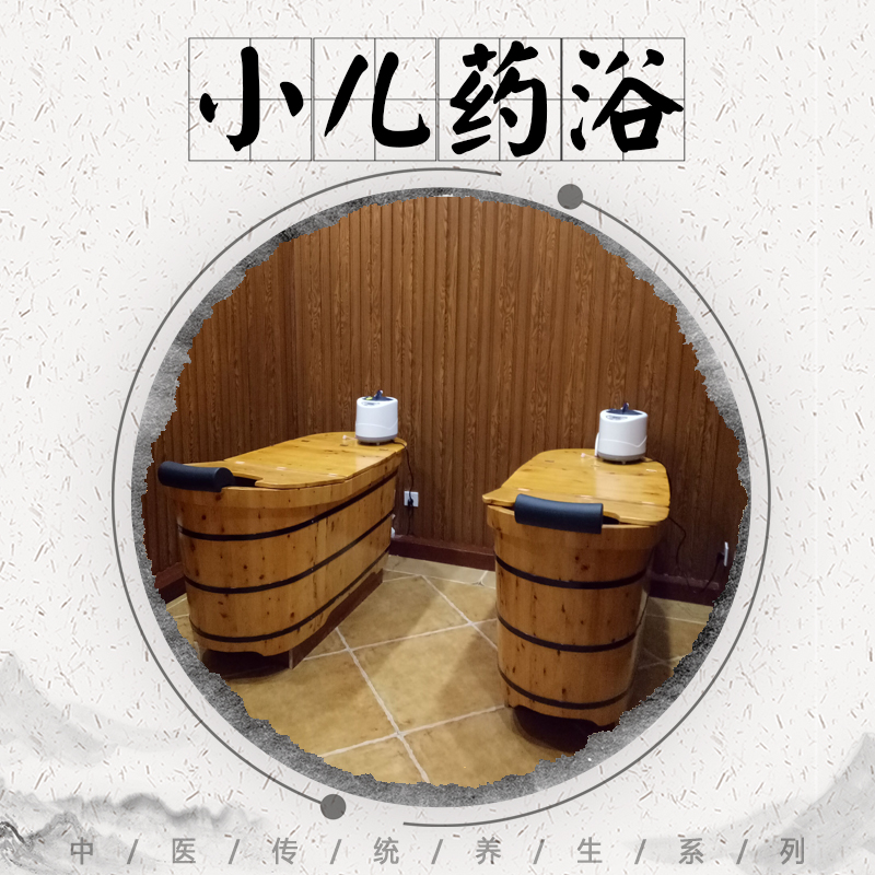 藥浴圖片/藥浴樣板圖 (3)
