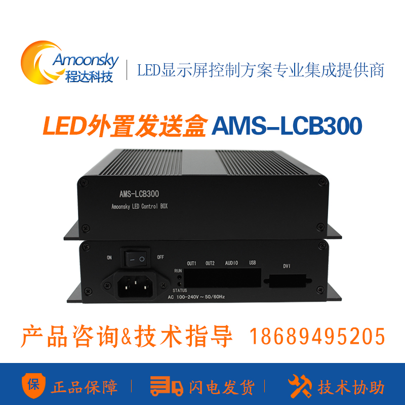 发送卡外置盒AMS-LCB300图片