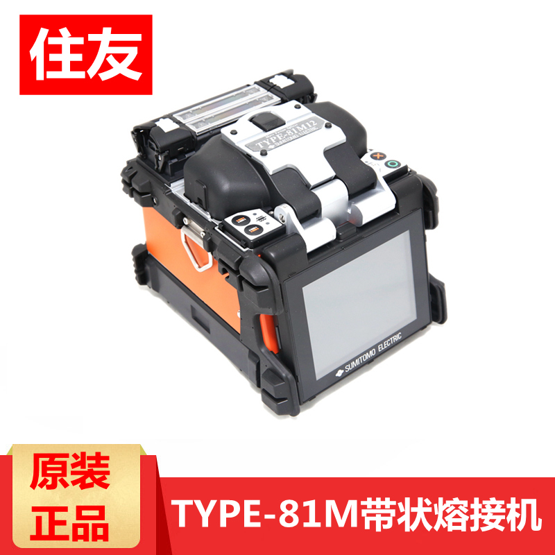 日本住友TYPE-81M12帶狀光纖熔接機(jī)