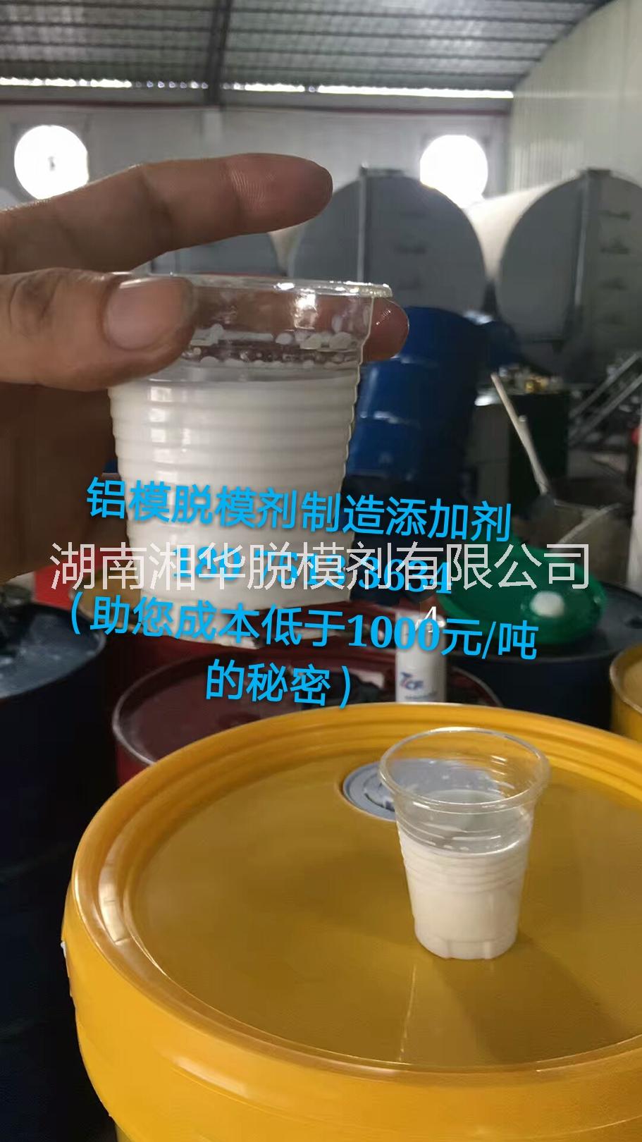 铝模脱模剂专用机油乳化剂图片