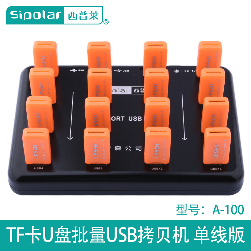 usb HUB拷贝机图片