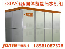 儲能電鍋爐,固體蓄熱鍋爐圖片