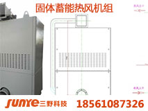 蓄能電鍋爐圖片/蓄能電鍋爐樣板圖 (4)