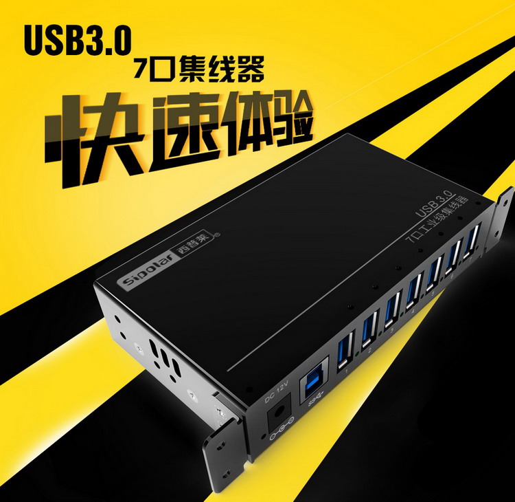 西普莱HUB集线器7口USB3.0分线器高速传输HUB集线器数据采集拷贝可充电7口usb集线器图片