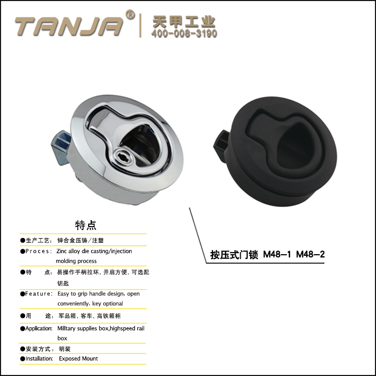 【天甲】M48-2按压式门锁球形橱柜专用锁具尼龙门锁移动门专用图片