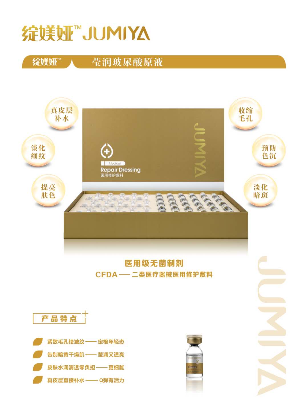 绽媄娅面膜绽媄娅产品医学护肤品图片