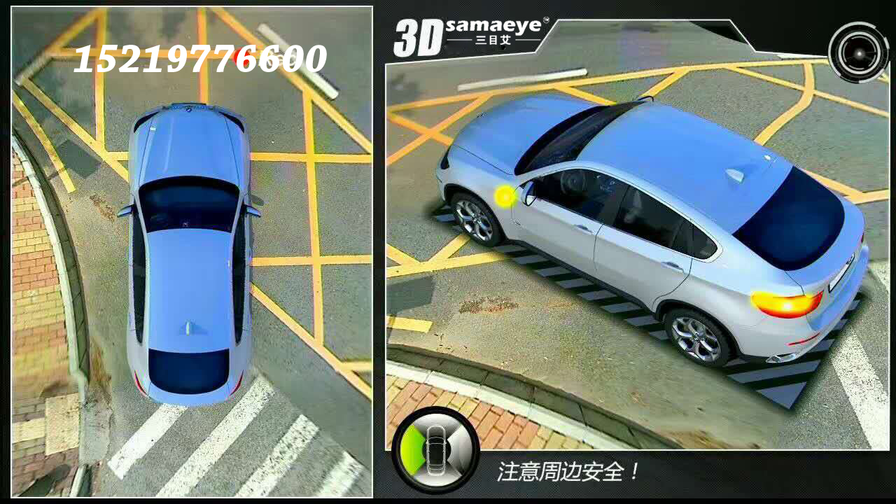 吉林360度3D全景泊车系统那里安装最专业价格最优惠高清厂家直销 360度全景影像系统 360度全景辅助影像行车记录系统图片