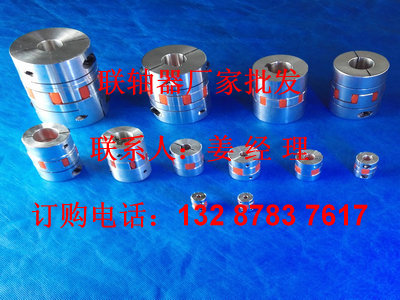 電機(jī)專用梅花聯(lián)軸器圖片