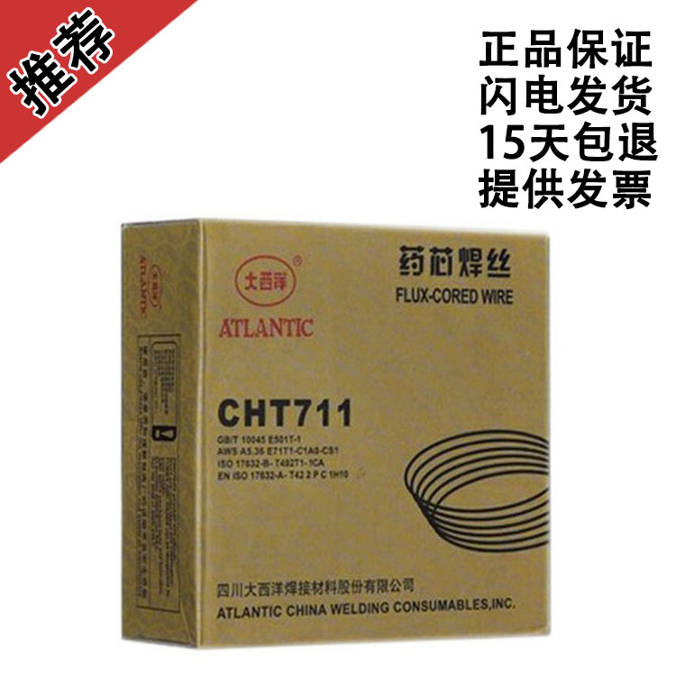 特价供应四川大西洋CHG-309LHR核电用不锈钢焊丝ER309L包邮原装