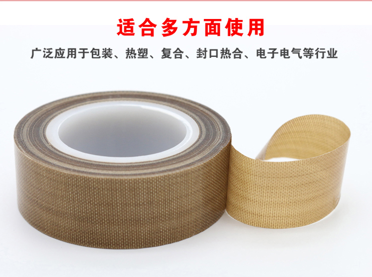 鐵氟龍高溫膠帶圖片/鐵氟龍高溫膠帶樣板圖 (4)